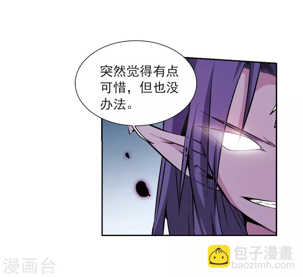 🍱三眼哮天录 第39话 哪吒 第6页