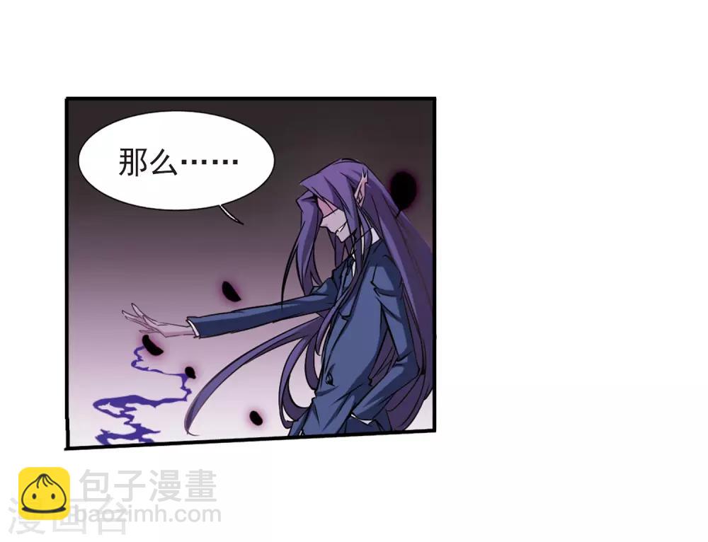 🍱三眼哮天录 第39话 哪吒 第7页