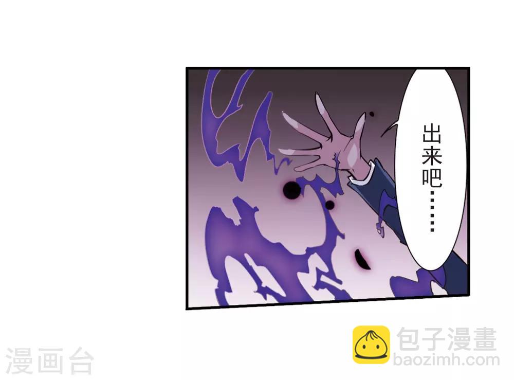 🍱三眼哮天录 第39话 哪吒 第8页