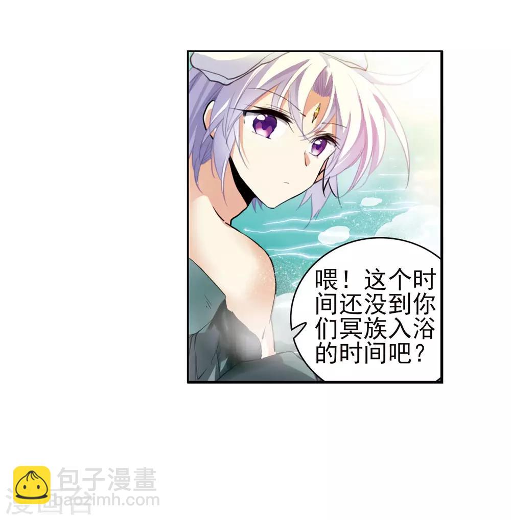 🍱三眼哮天录 第381话 泡澡谈形势1 第17页