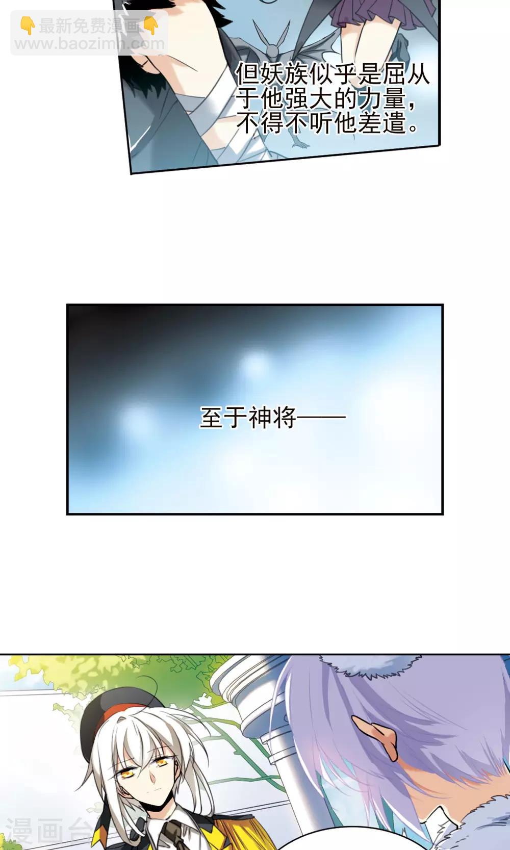 🍱三眼哮天录 第381话 泡澡谈形势1 第9页