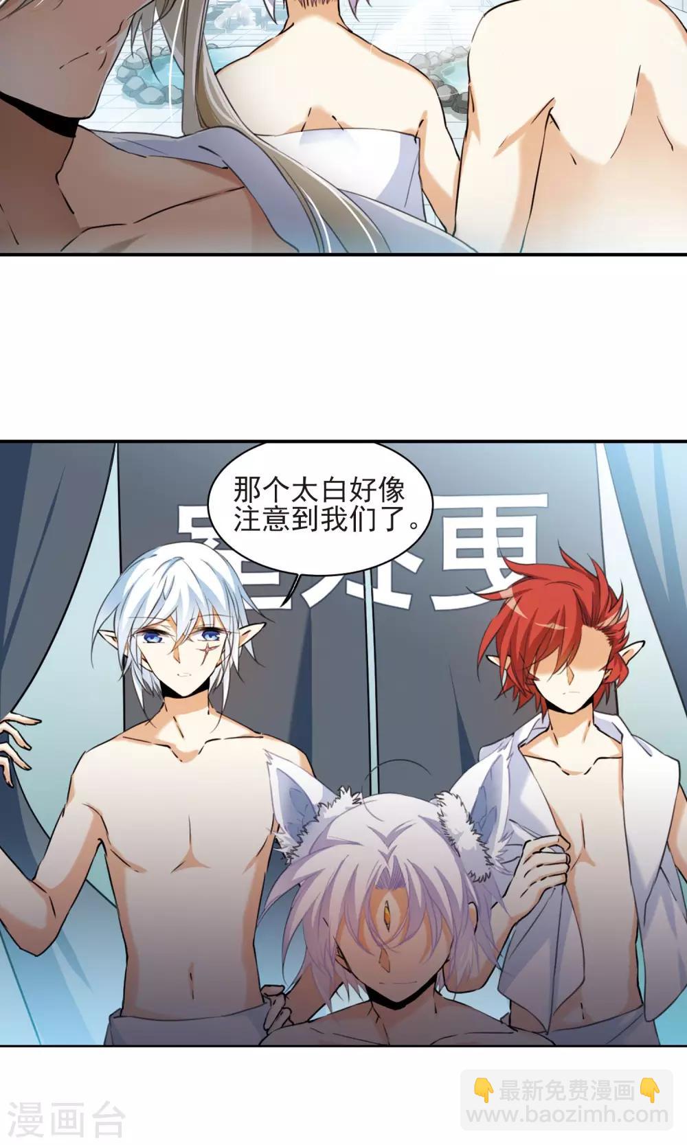 🍱三眼哮天录 第383话 分头行事 第17页
