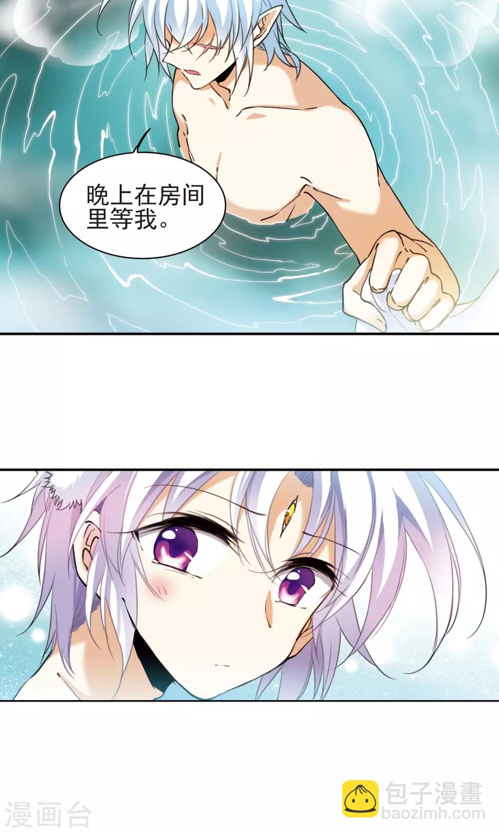 🍱三眼哮天录 第383话 分头行事 第6页