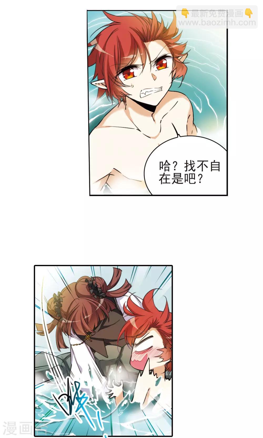🍱三眼哮天录 第383话 分头行事 第8页