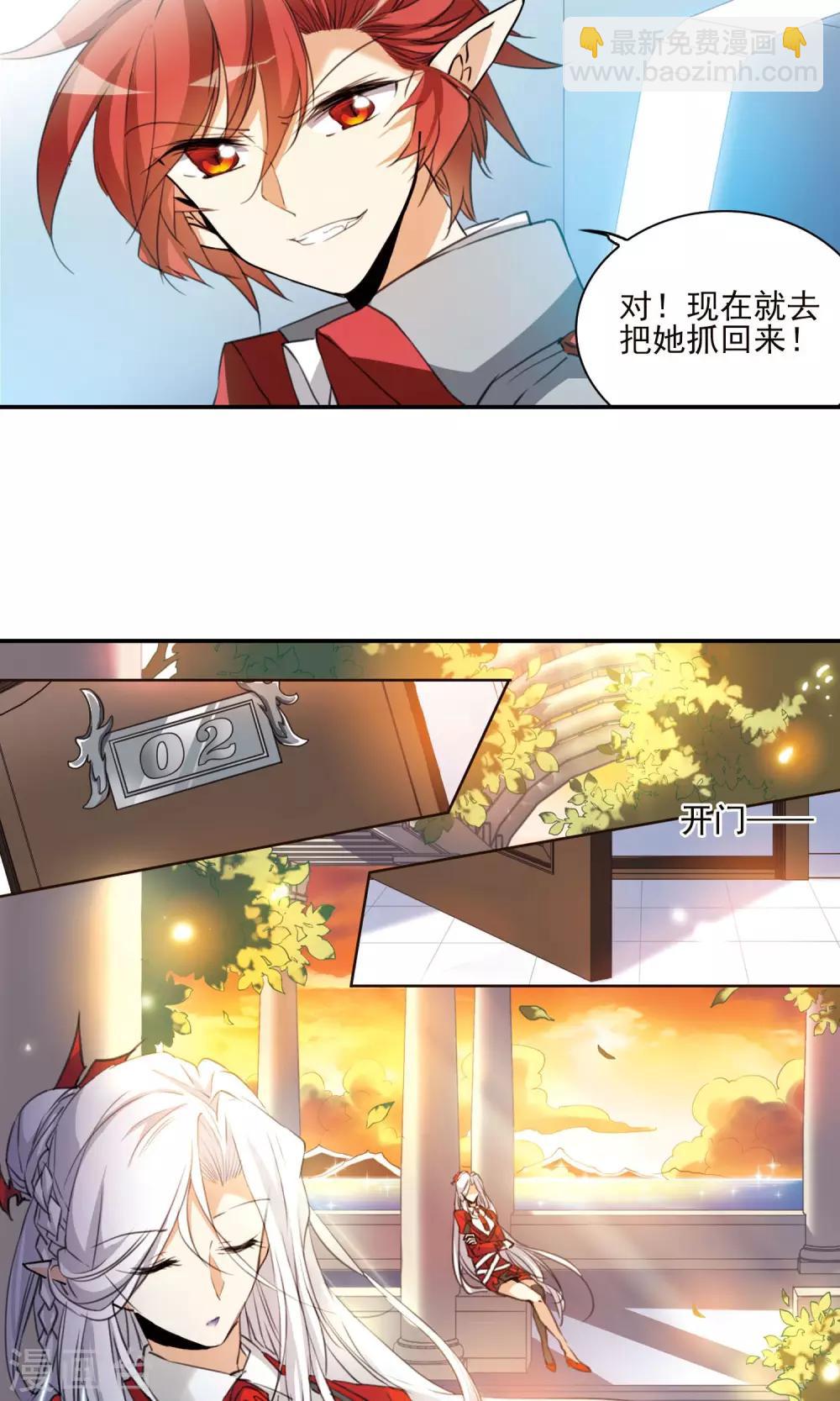 🍱三眼哮天录 第384话 故乡虚望1 第12页