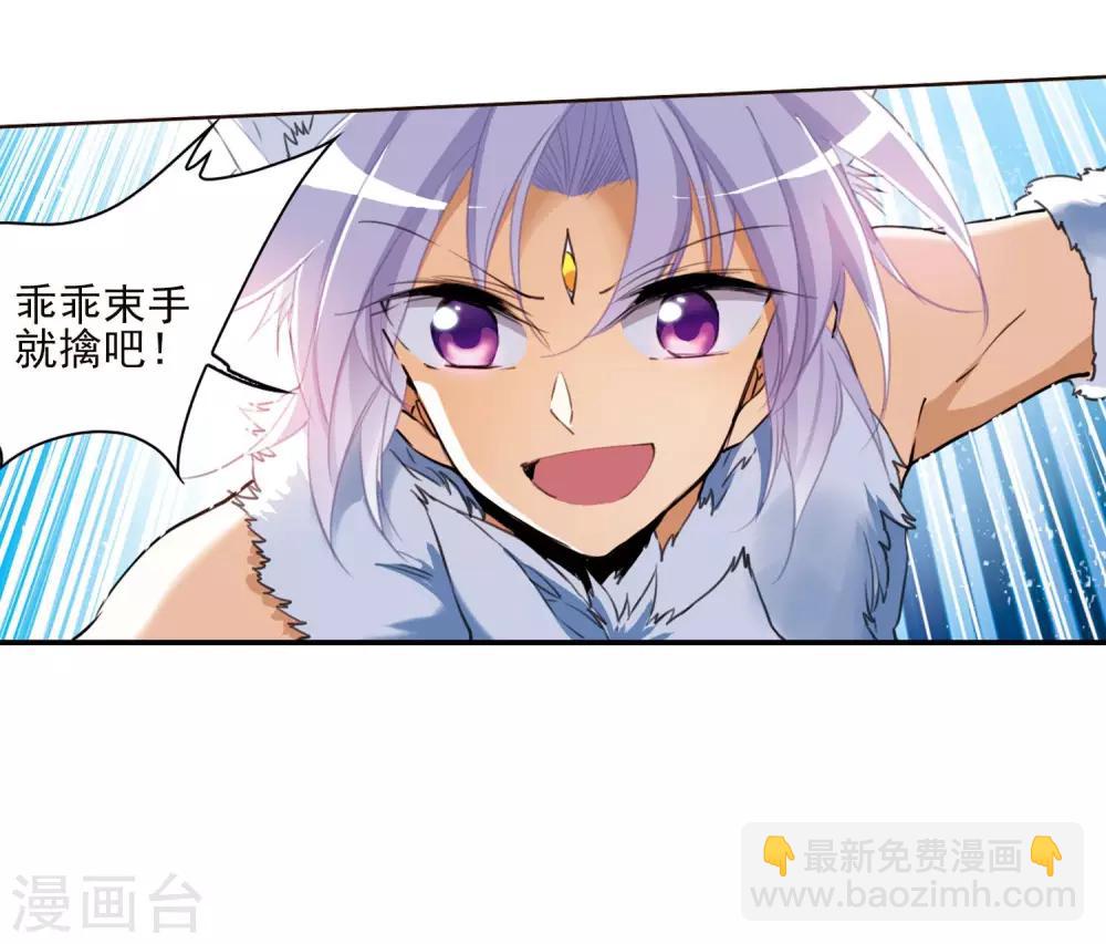🍱三眼哮天录 第384话 故乡虚望1 第15页