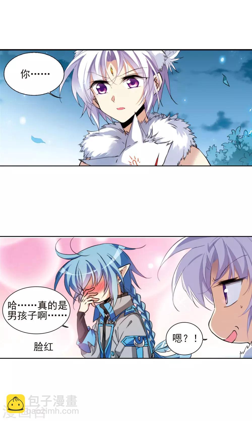 🍱三眼哮天录 第386话 心思入骨1 第10页