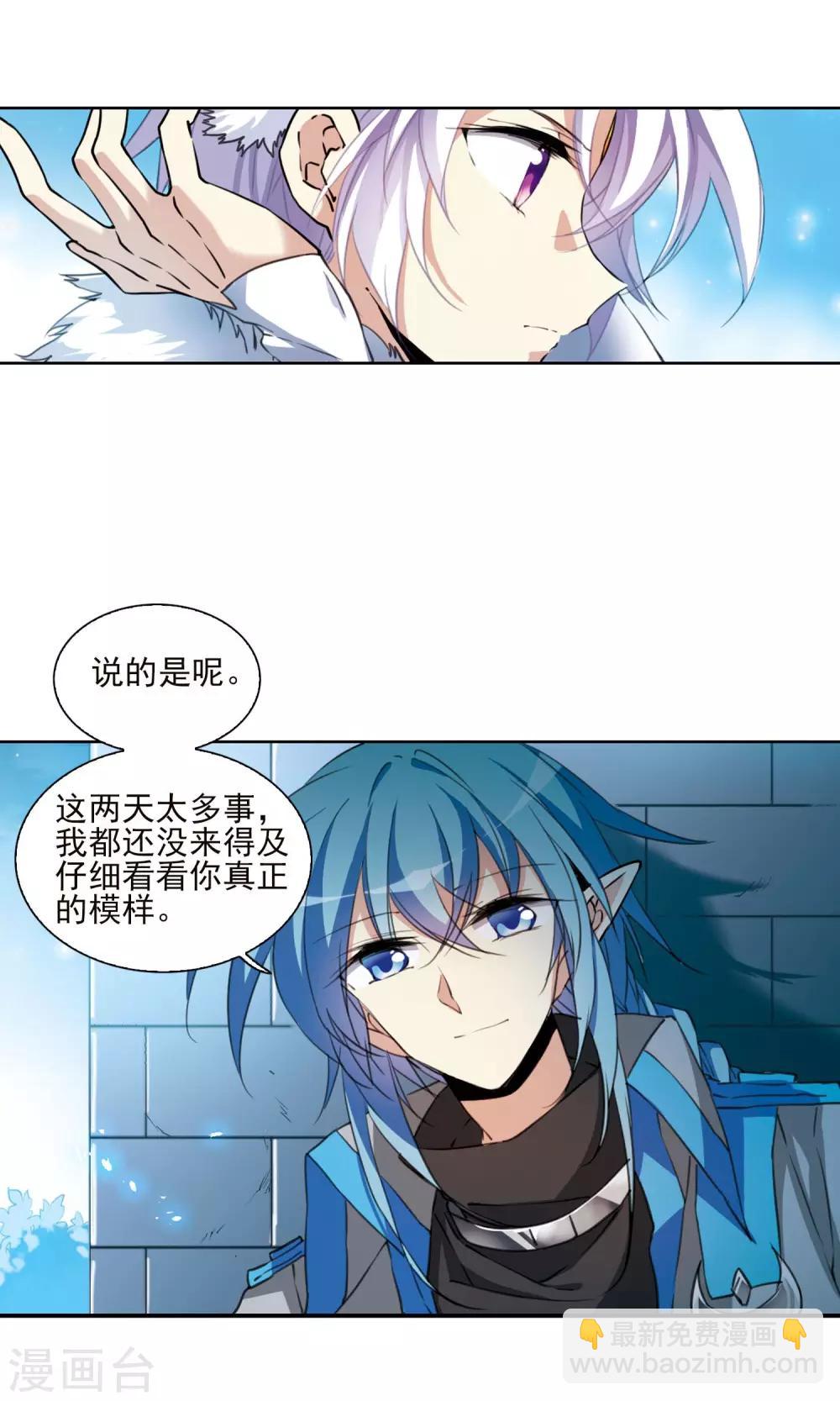 🍱三眼哮天录 第386话 心思入骨1 第9页