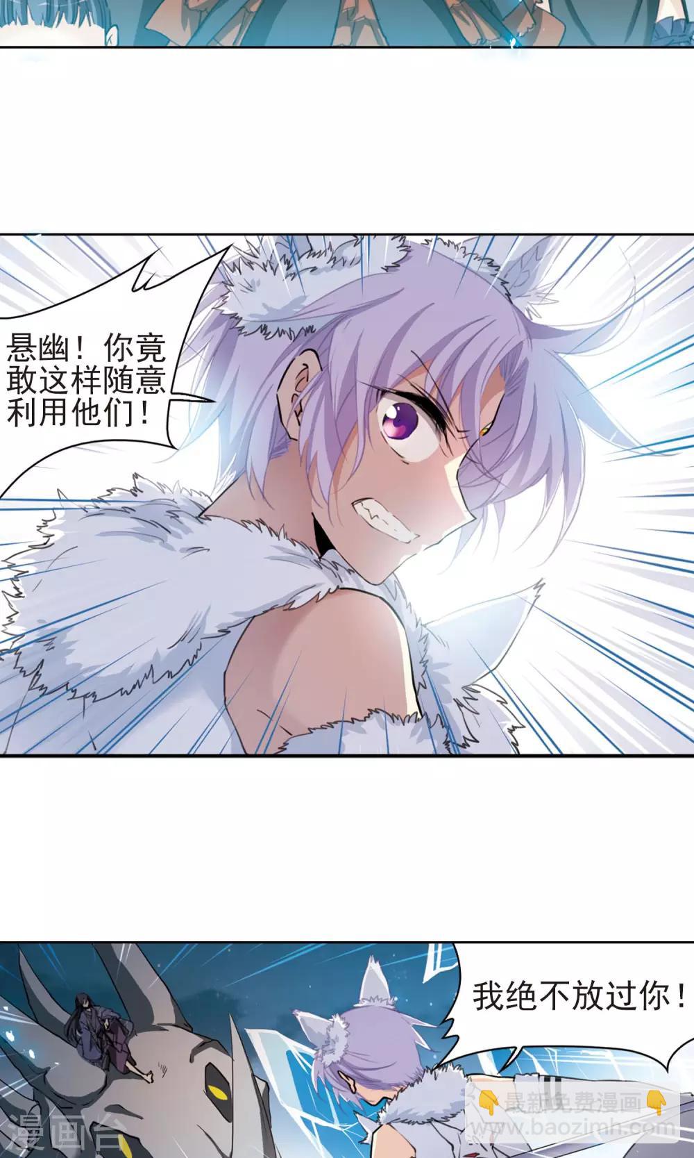 🍱三眼哮天录 第388话 异动之眸1 第10页