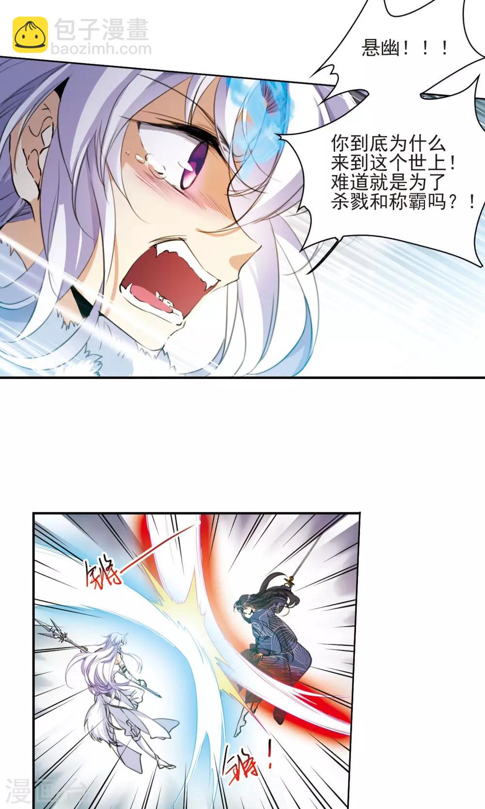 🍱三眼哮天录 第390话 触封之人1 第10页