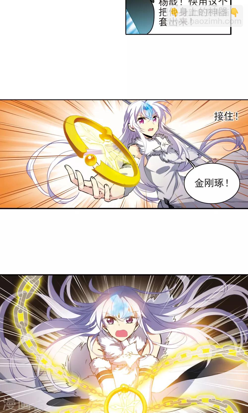 🍱三眼哮天录 第390话 触封之人1 第16页