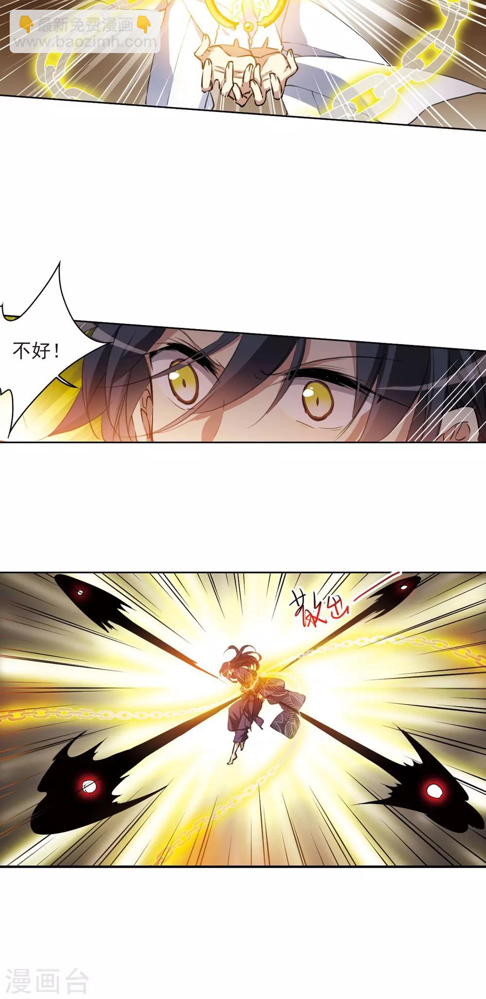 🍱三眼哮天录 第390话 触封之人1 第17页