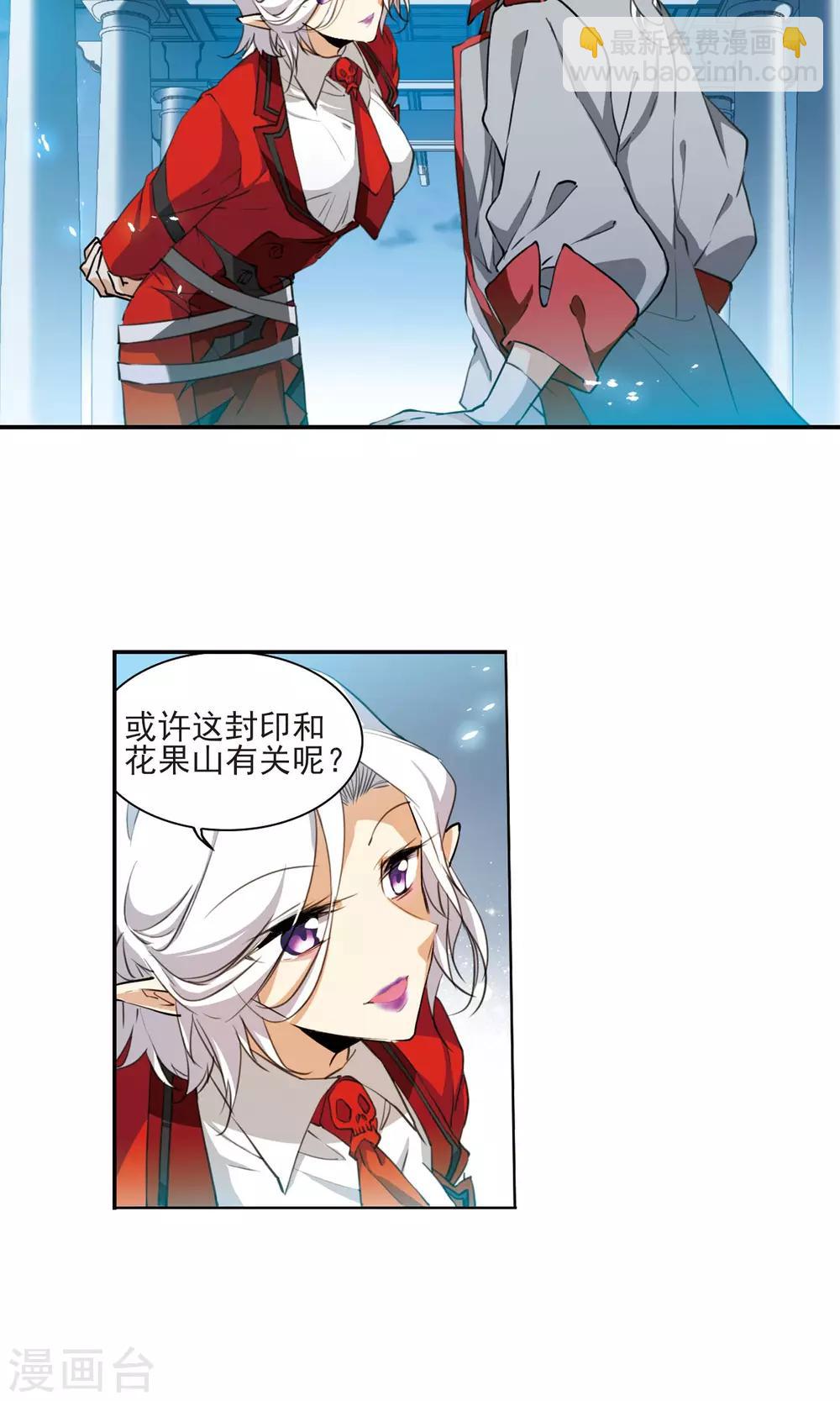 🍱三眼哮天录 第390话 触封之人1 第6页