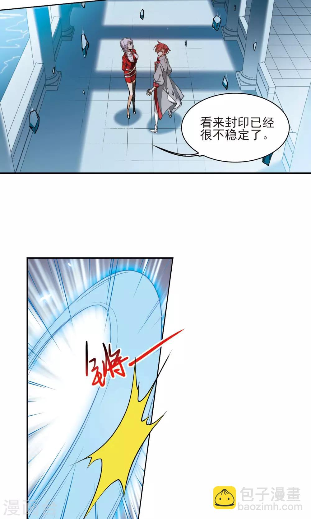 🍱三眼哮天录 第390话 触封之人1 第8页