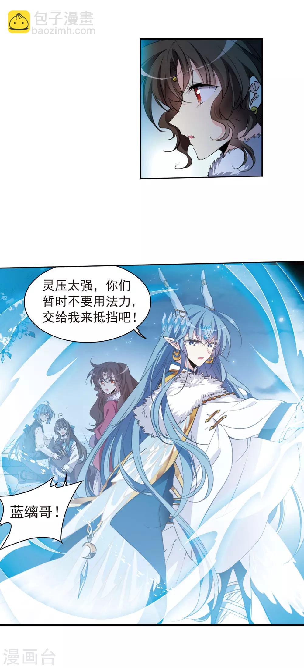 🍱三眼哮天录 第392话 封印解除1 第11页