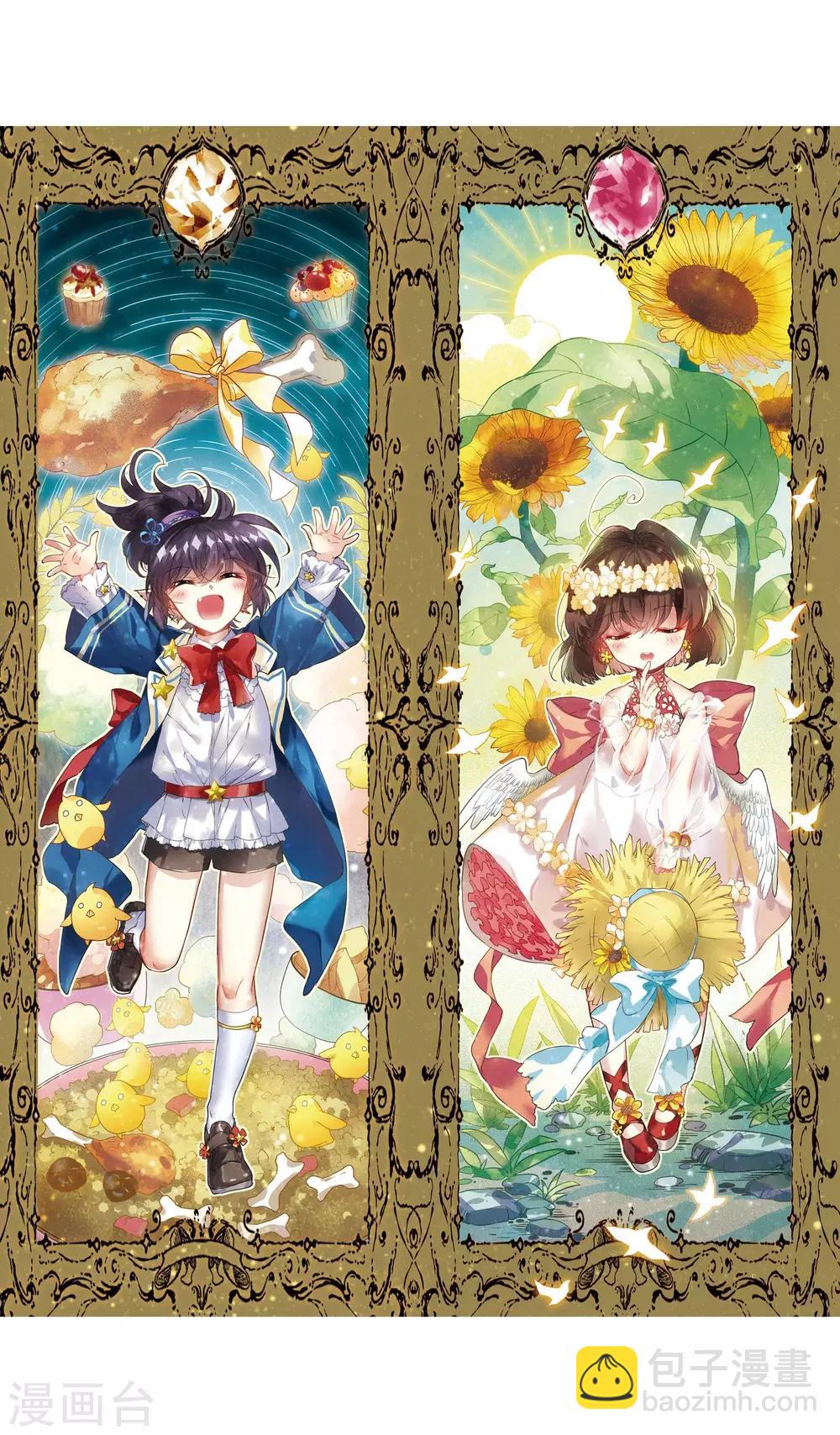 🍱三眼哮天录 第392话 封印解除1 第2页