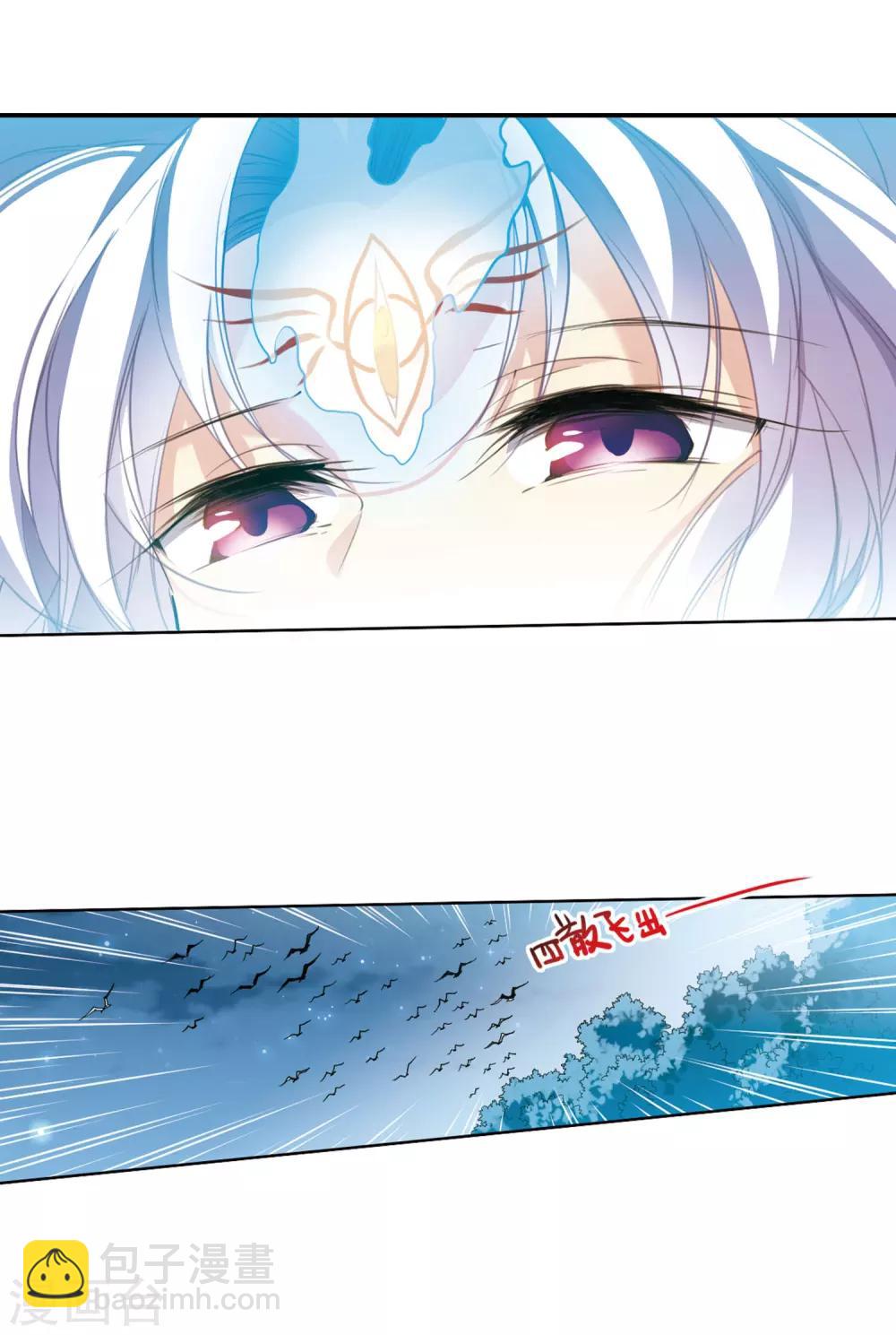 🍱三眼哮天录 第392话 封印解除1 第3页