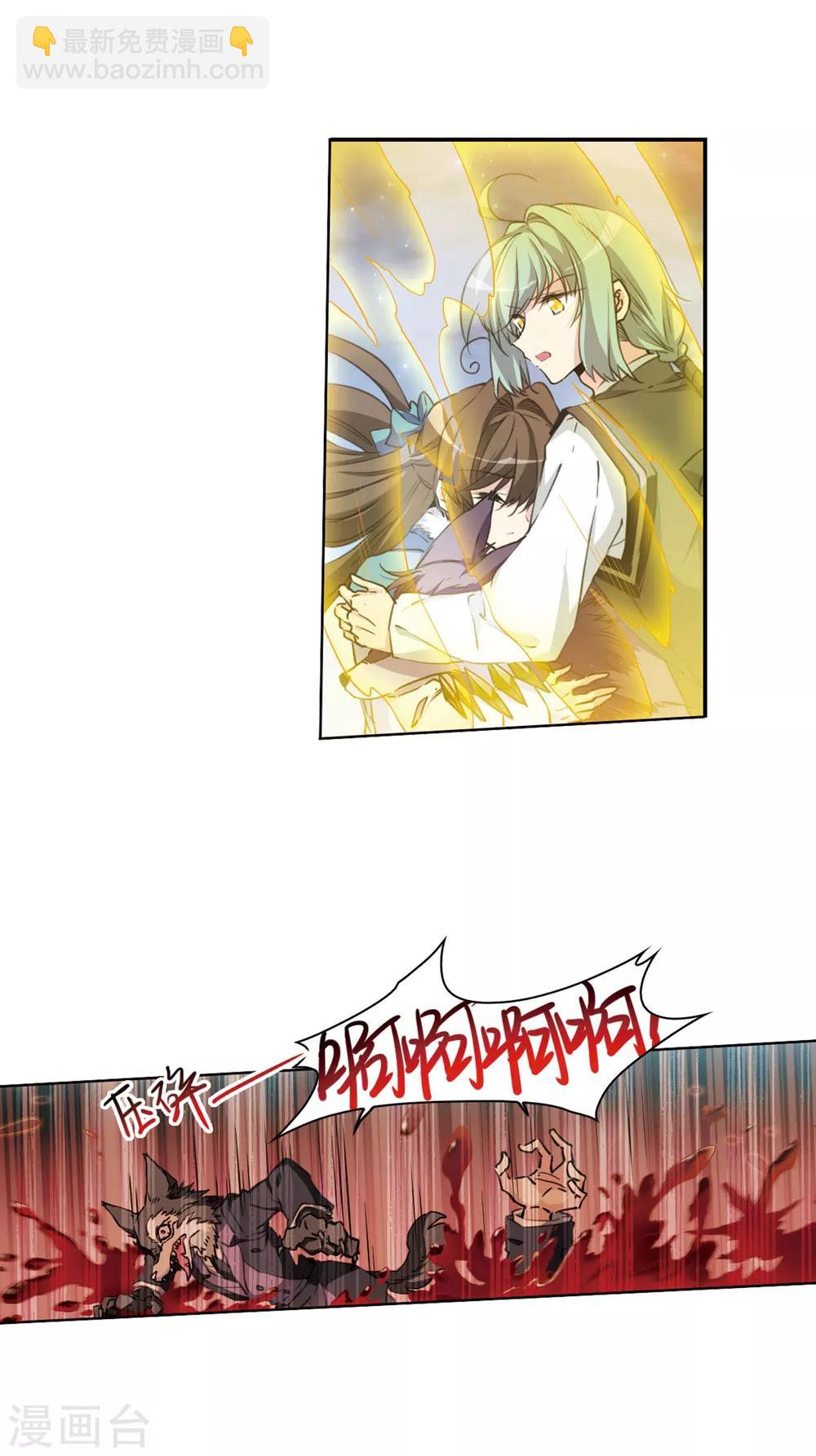 🍱三眼哮天录 第392话 封印解除1 第5页