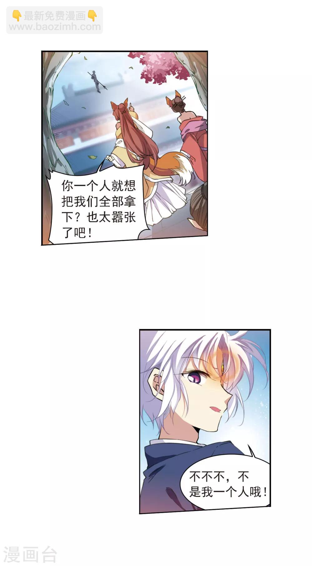 🍱三眼哮天录 第394话 凡间恶念1 第6页