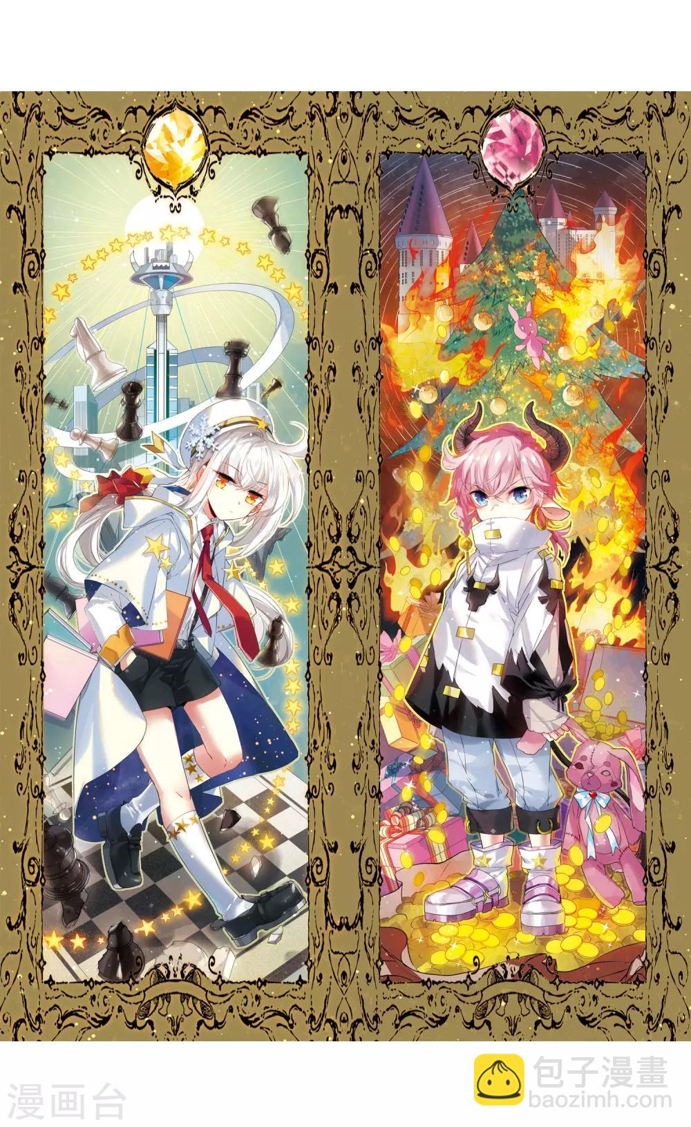 🍱三眼哮天录 第396话 黑蛇洞三公子1 第2页