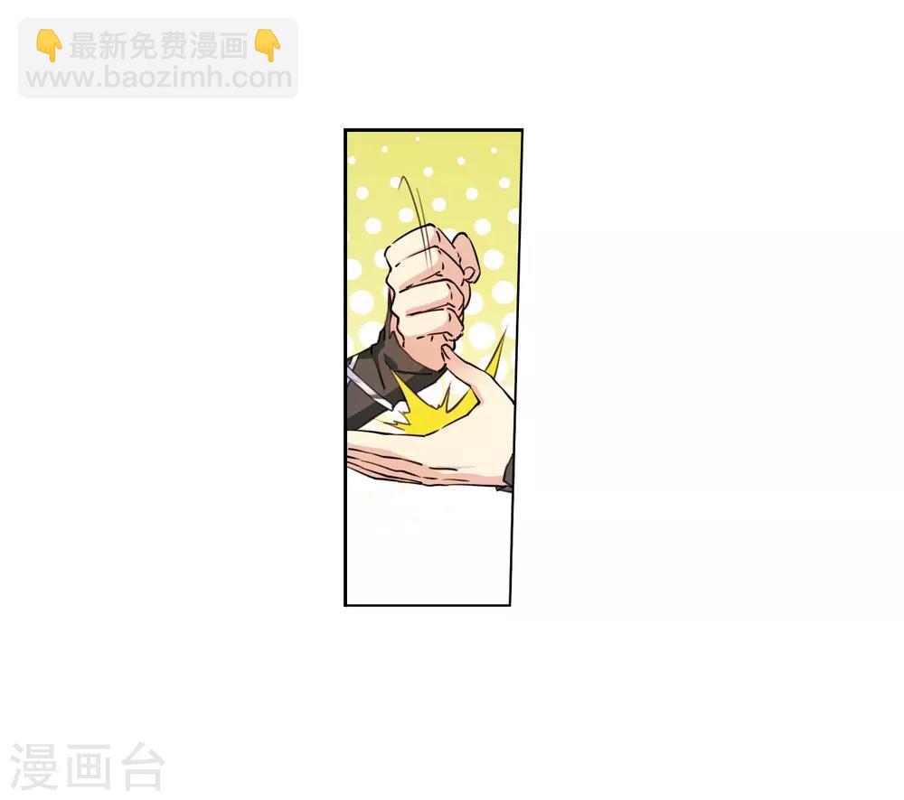 🍱三眼哮天录 第398话 结伴同游1 第11页