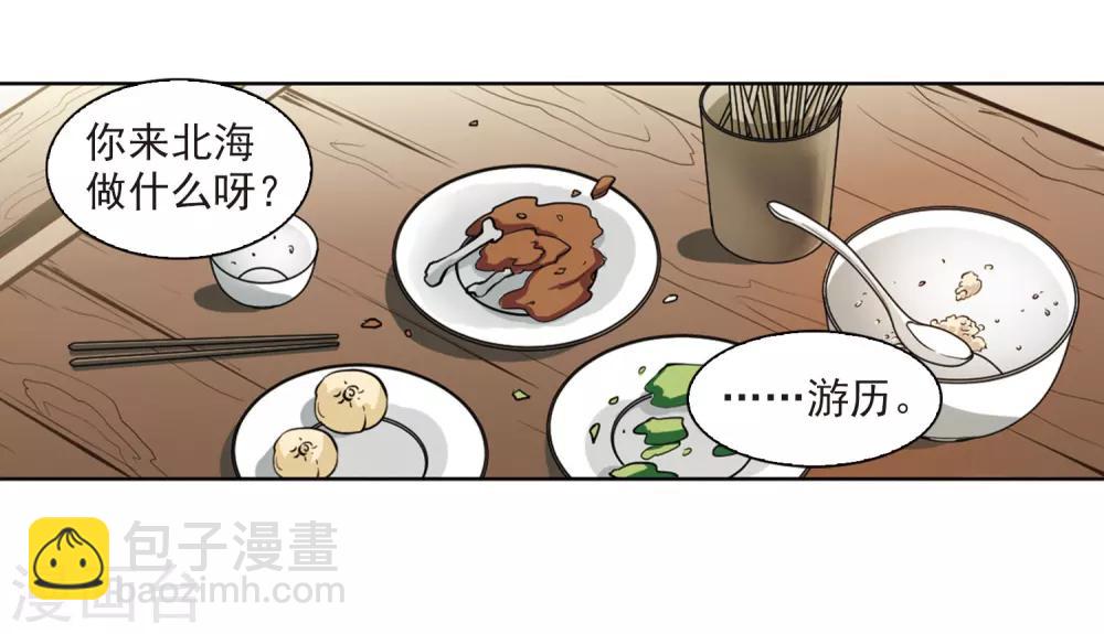 🍱三眼哮天录 第398话 结伴同游1 第13页