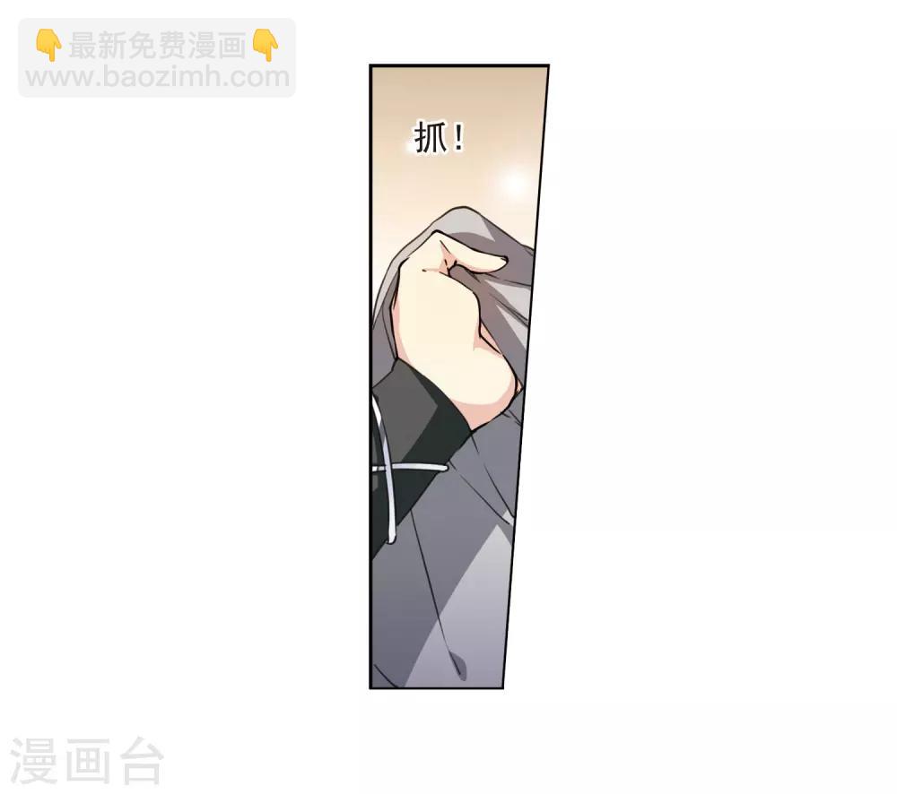 🍱三眼哮天录 第398话 结伴同游1 第17页