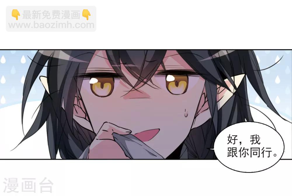 🍱三眼哮天录 第398话 结伴同游1 第19页