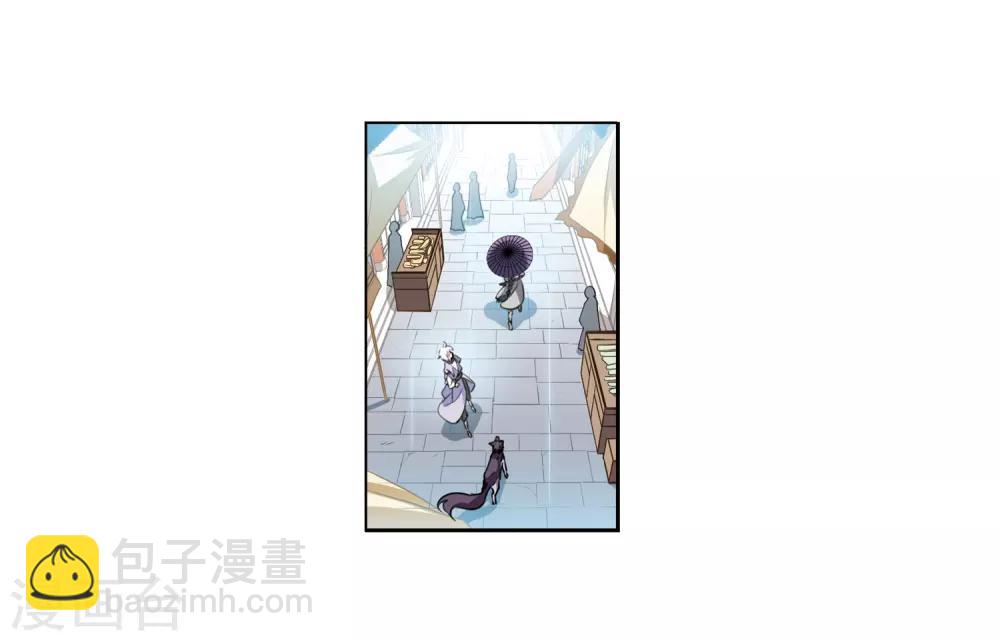 🍱三眼哮天录 第398话 结伴同游1 第6页