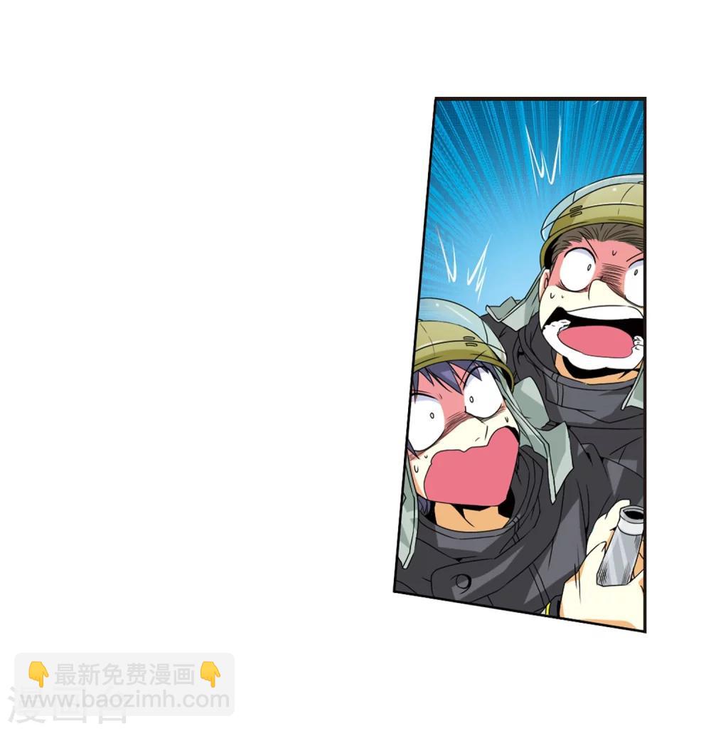 🍱三眼哮天录 第5话 可爱女孩白小丁 第41页