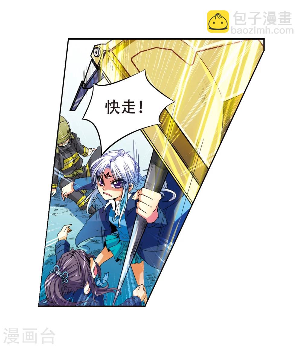 🍱三眼哮天录 第5话 可爱女孩白小丁 第43页