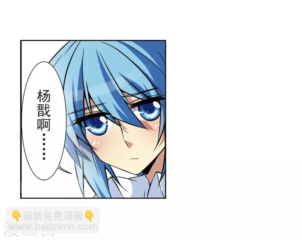 🍱三眼哮天录 第41话 困惑 第10页