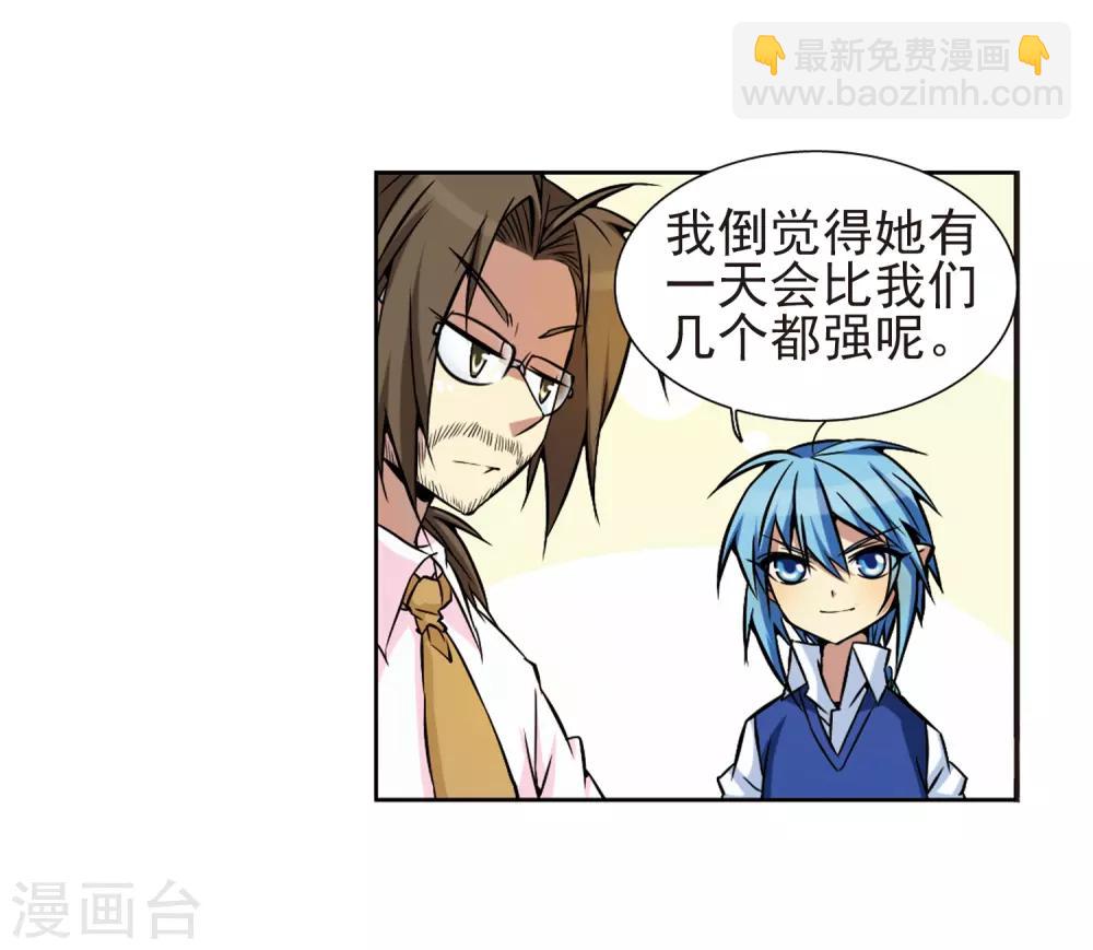 🍱三眼哮天录 第41话 困惑 第11页