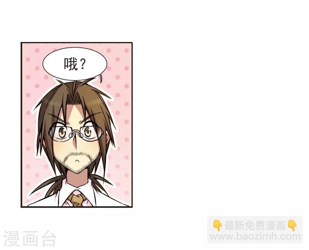 🍱三眼哮天录 第41话 困惑 第12页