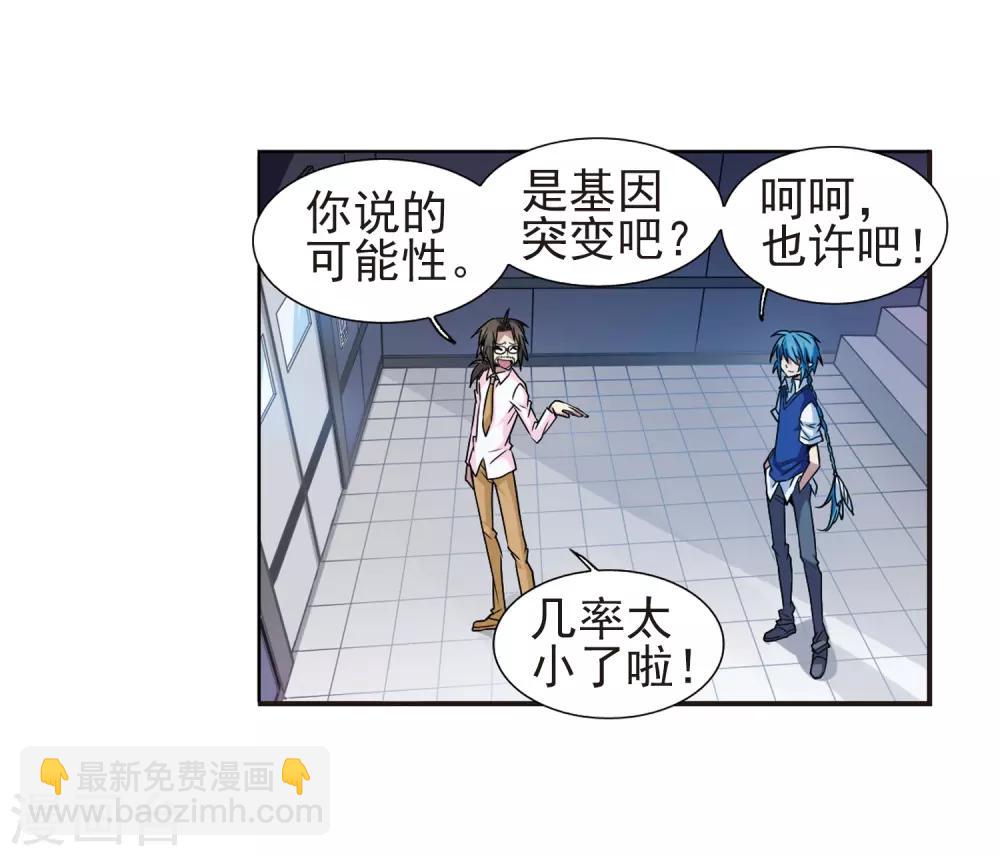 🍱三眼哮天录 第41话 困惑 第13页