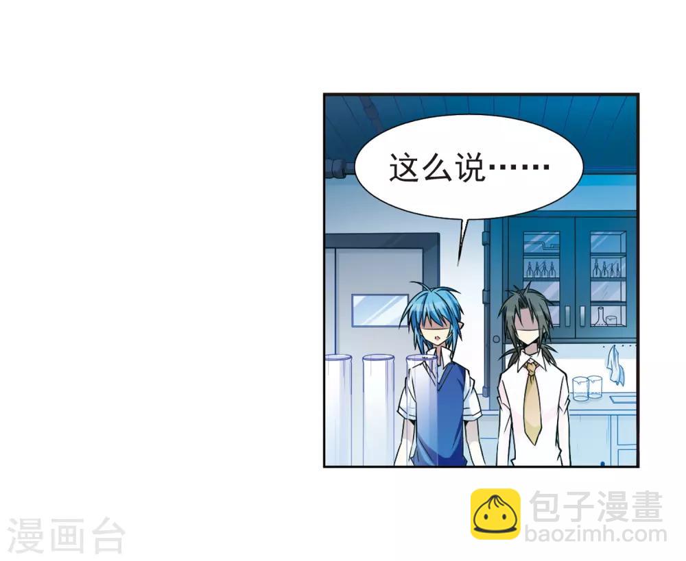 🍱三眼哮天录 第41话 困惑 第15页