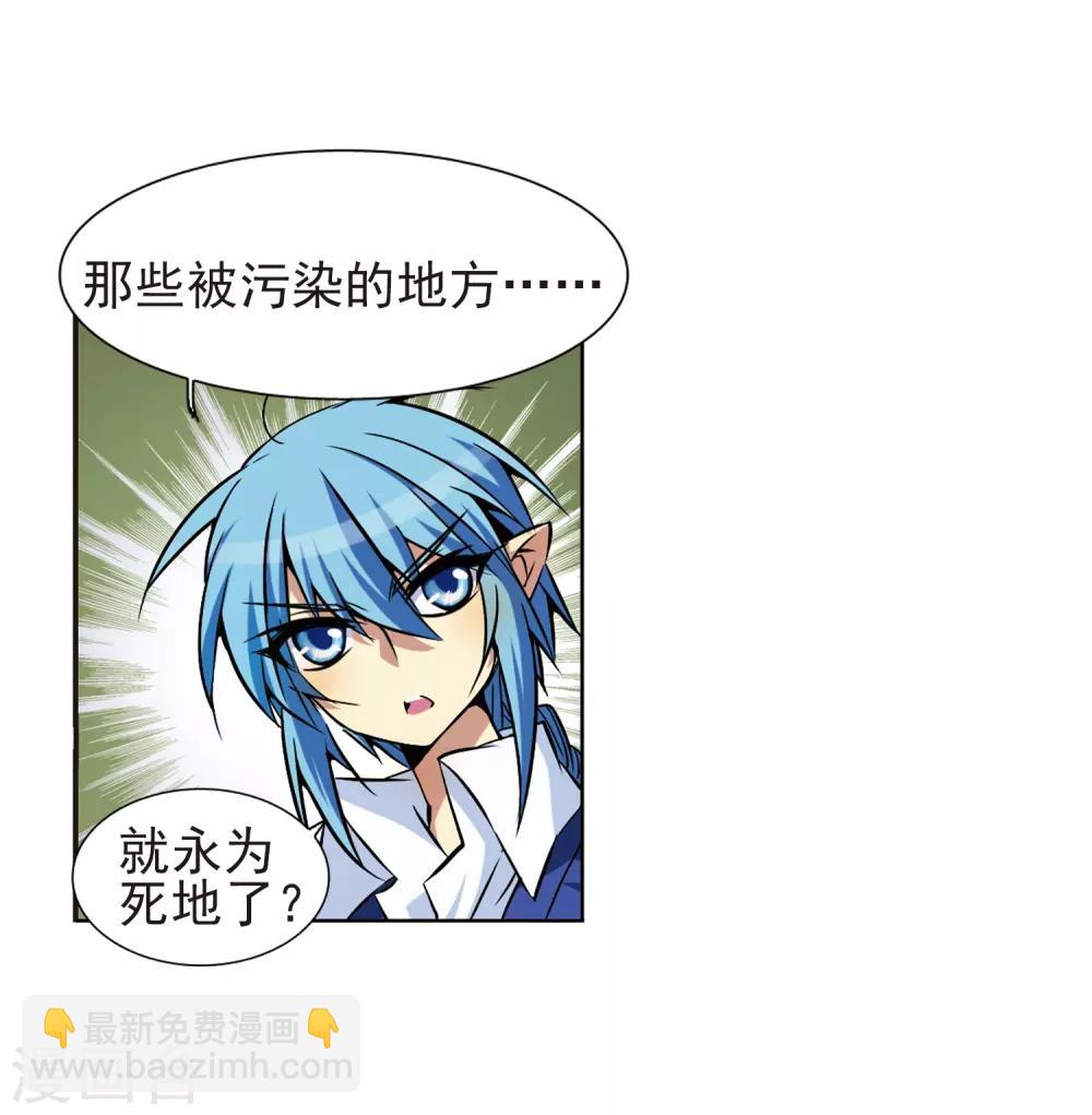 🍱三眼哮天录 第41话 困惑 第16页