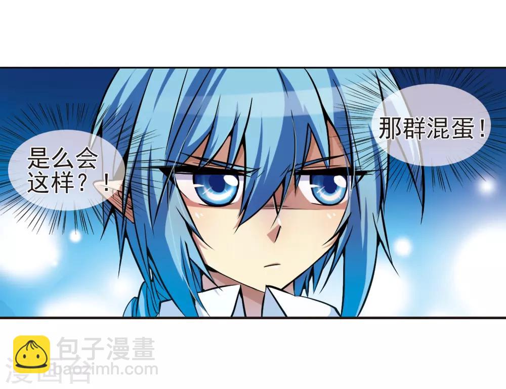 🍱三眼哮天录 第41话 困惑 第18页