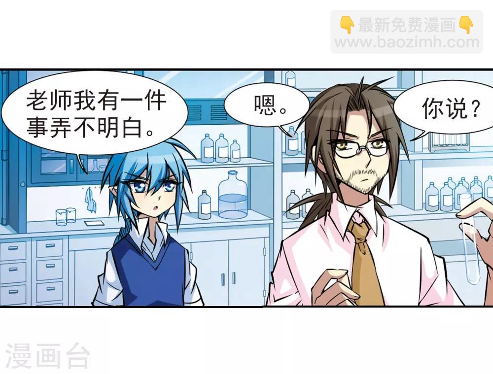 🍱三眼哮天录 第41话 困惑 第19页