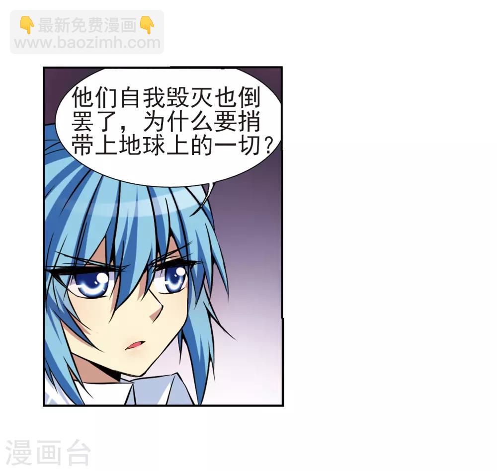 🍱三眼哮天录 第41话 困惑 第21页