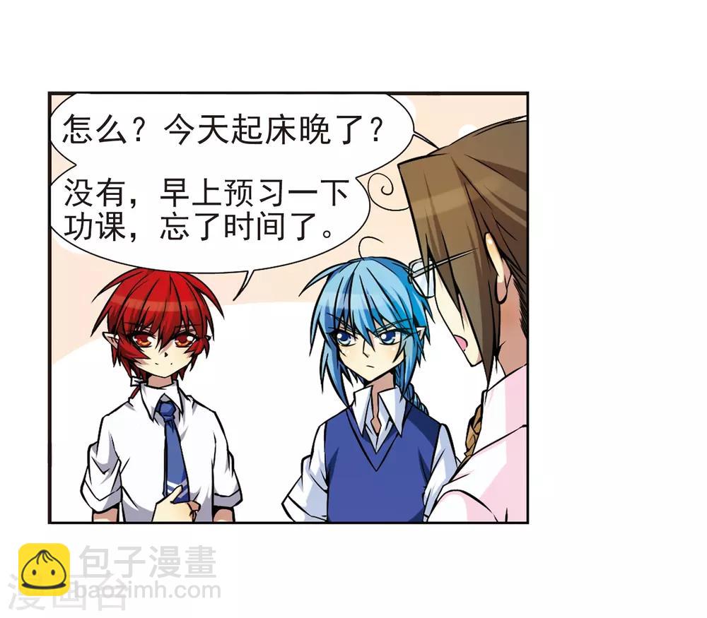 🍱三眼哮天录 第41话 困惑 第3页