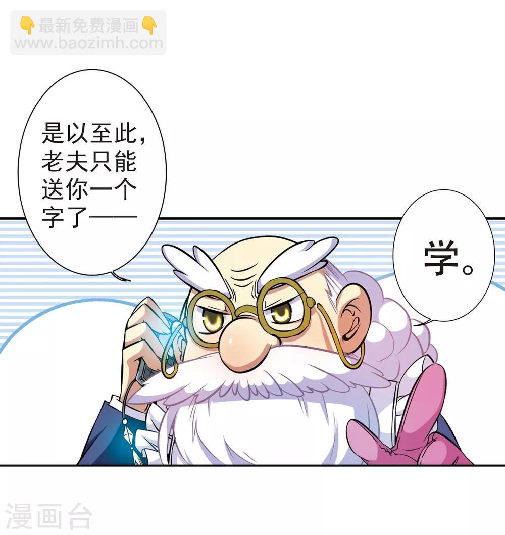 🍱三眼哮天录 第41话 困惑 第33页