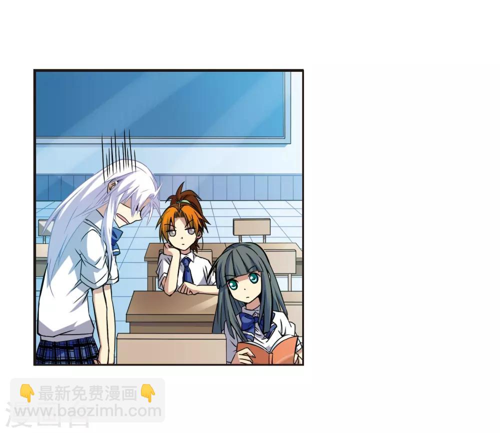 🍱三眼哮天录 第41话 困惑 第37页