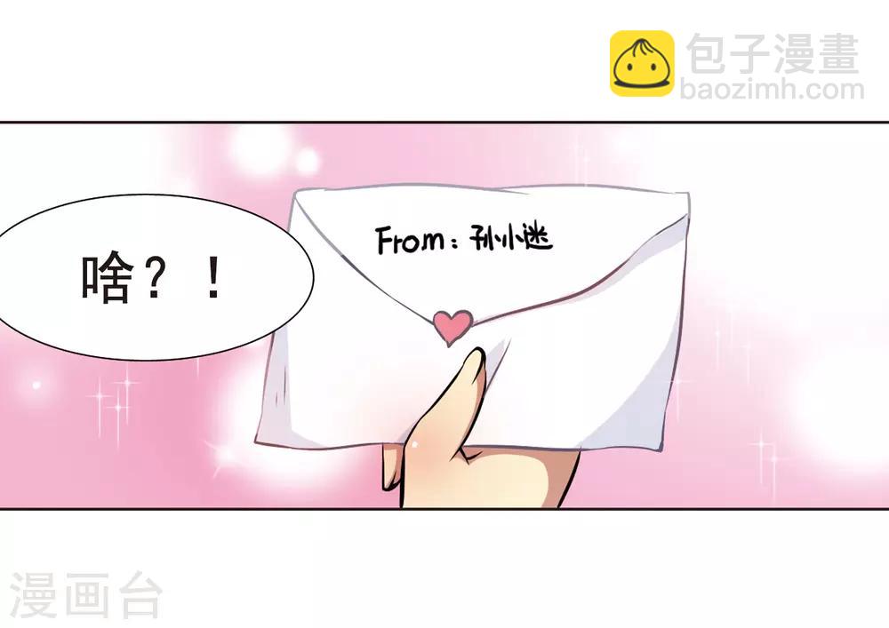 🍱三眼哮天录 第41话 困惑 第39页