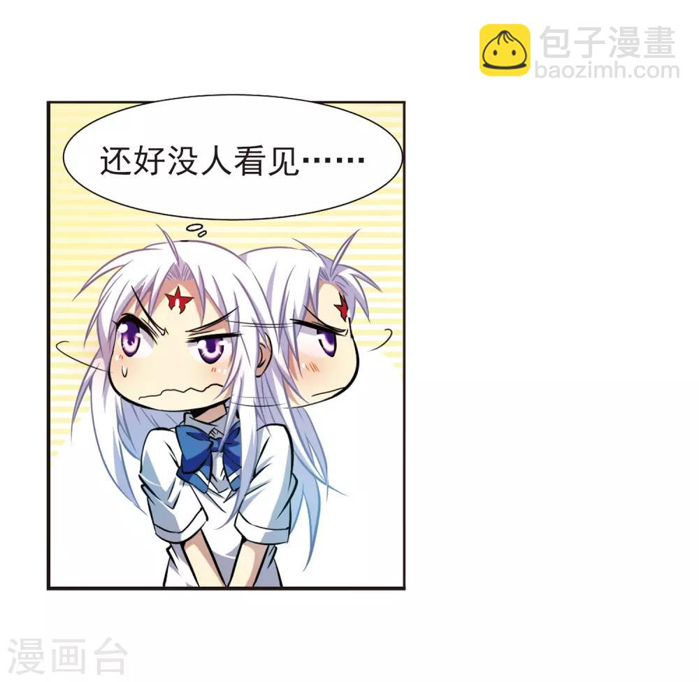 🍱三眼哮天录 第41话 困惑 第40页