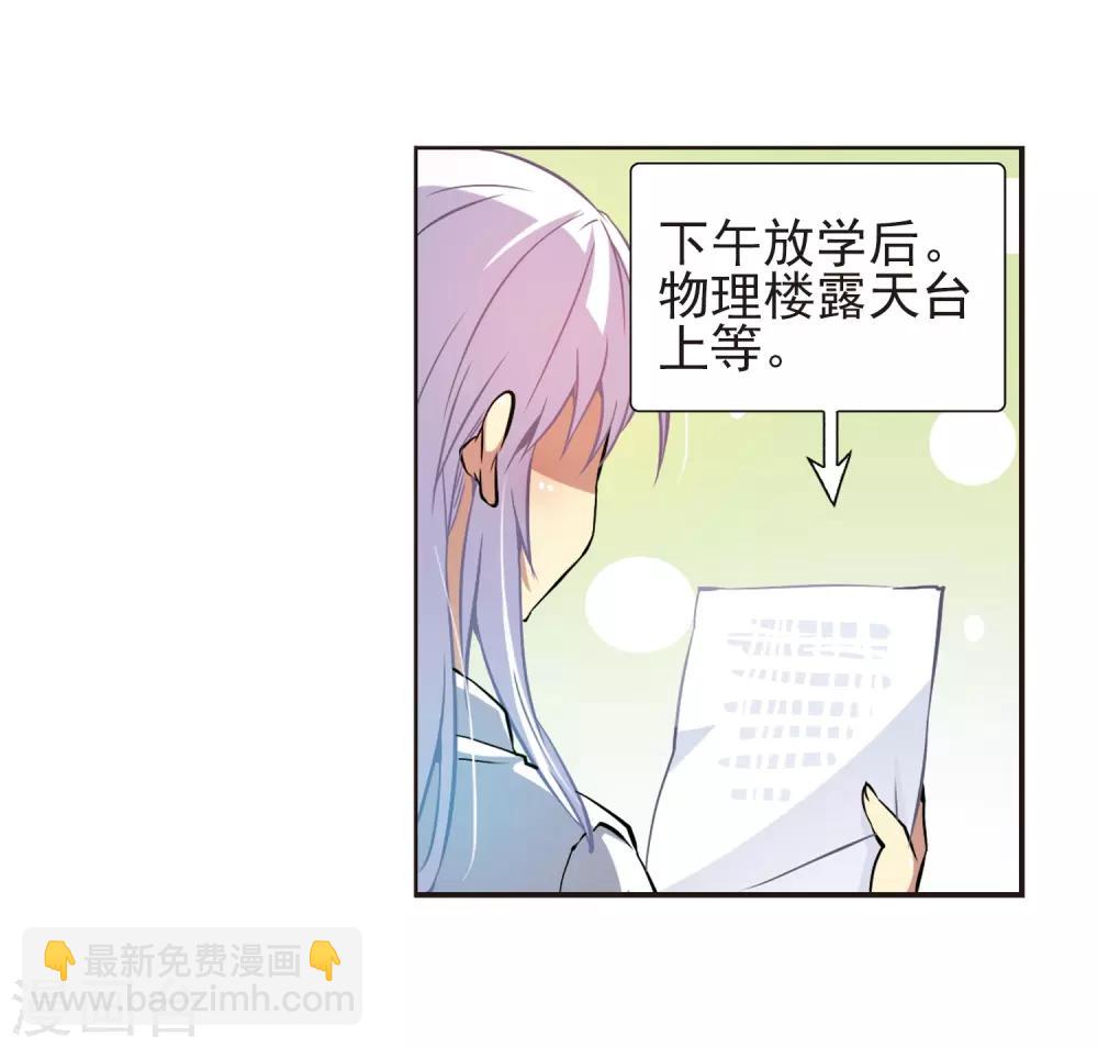 🍱三眼哮天录 第41话 困惑 第41页