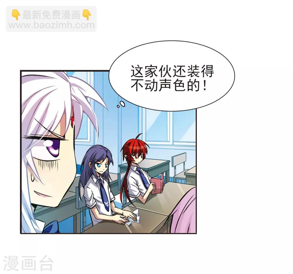 🍱三眼哮天录 第41话 困惑 第42页