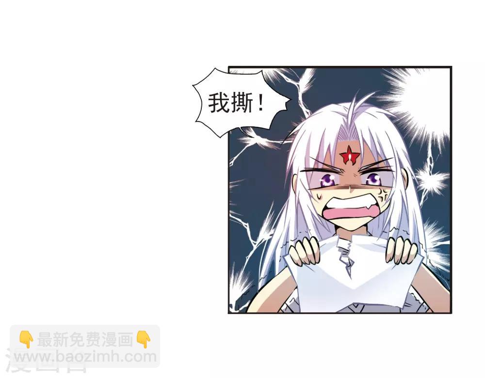 🍱三眼哮天录 第41话 困惑 第43页