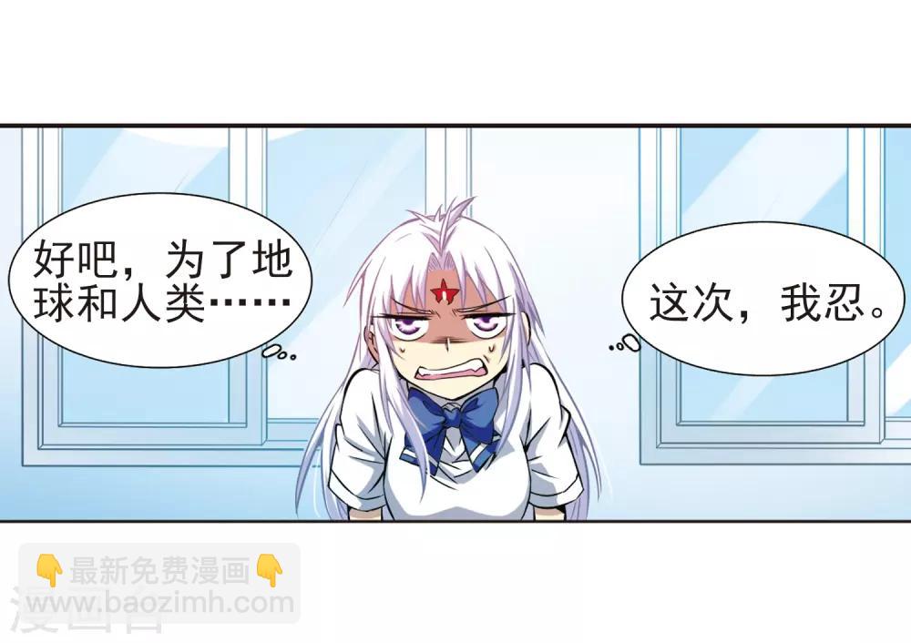 🍱三眼哮天录 第41话 困惑 第45页