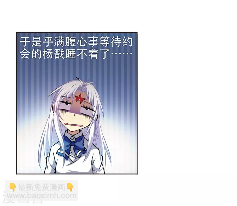 🍱三眼哮天录 第41话 困惑 第46页